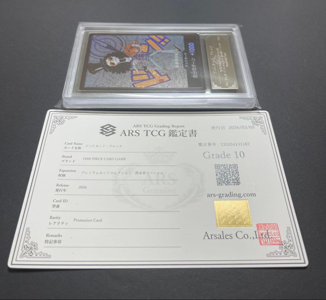 ARS 10 One Piece Brook — Japanese