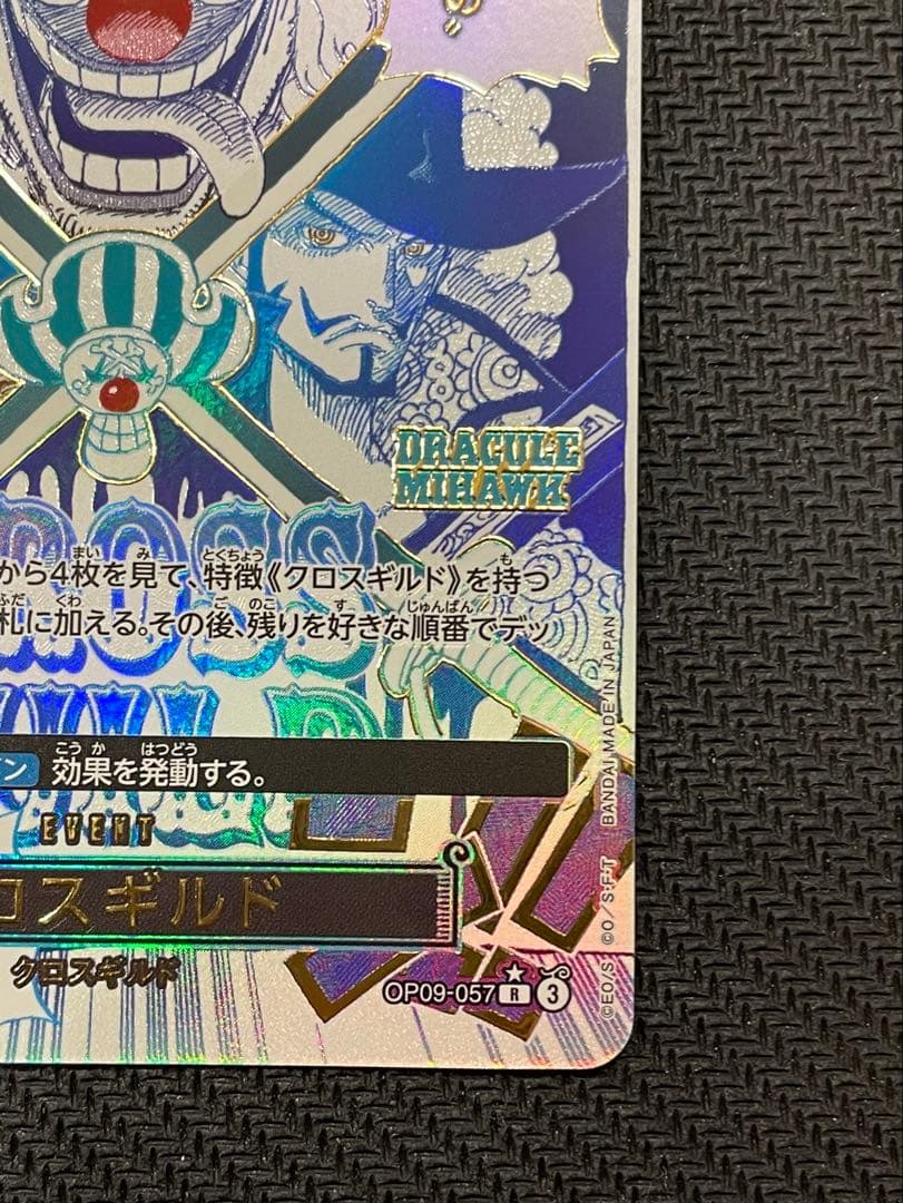 One Piece Kuro — OP09-057 — Japanese