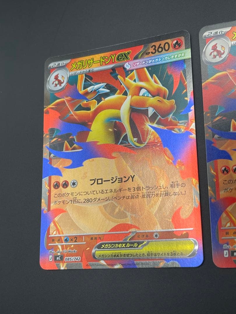Pokemon Mega Charizard ex — Japanese