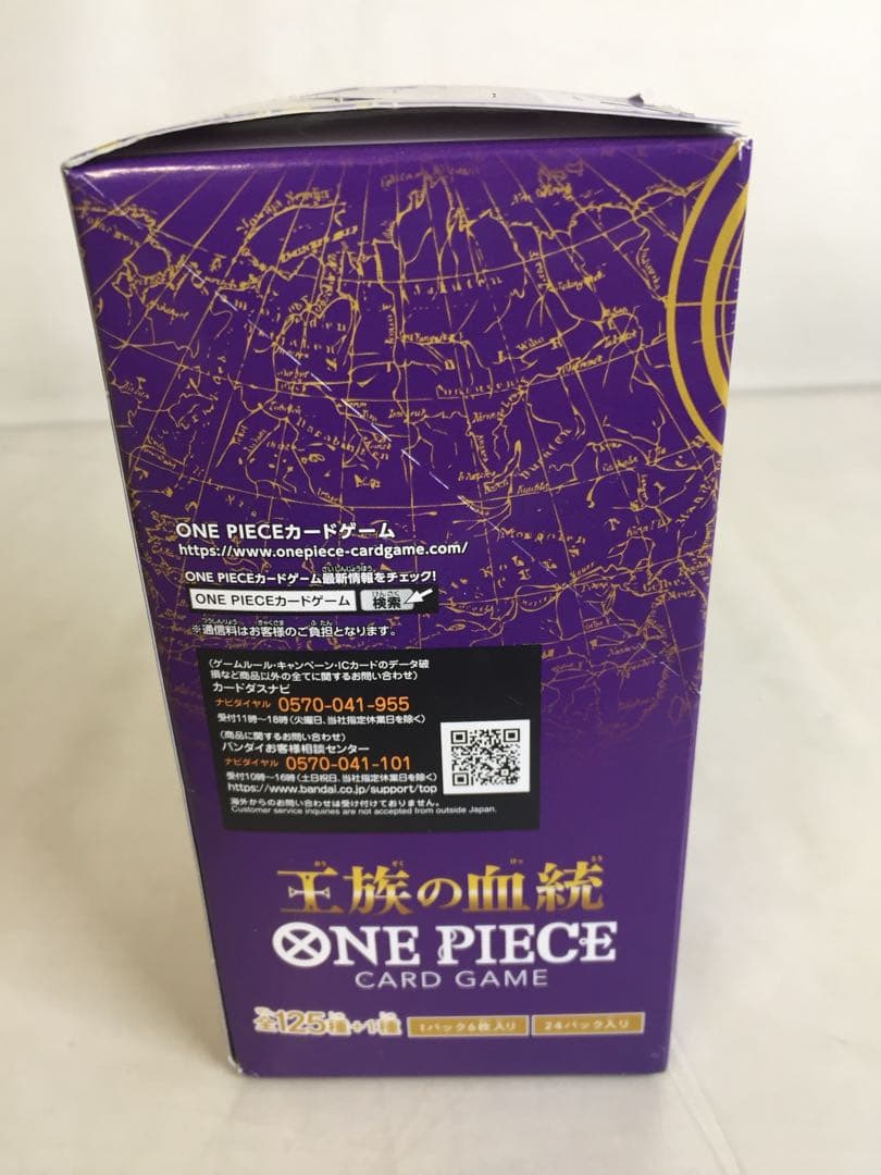 One Piece Jewelry Box Box — Japanese