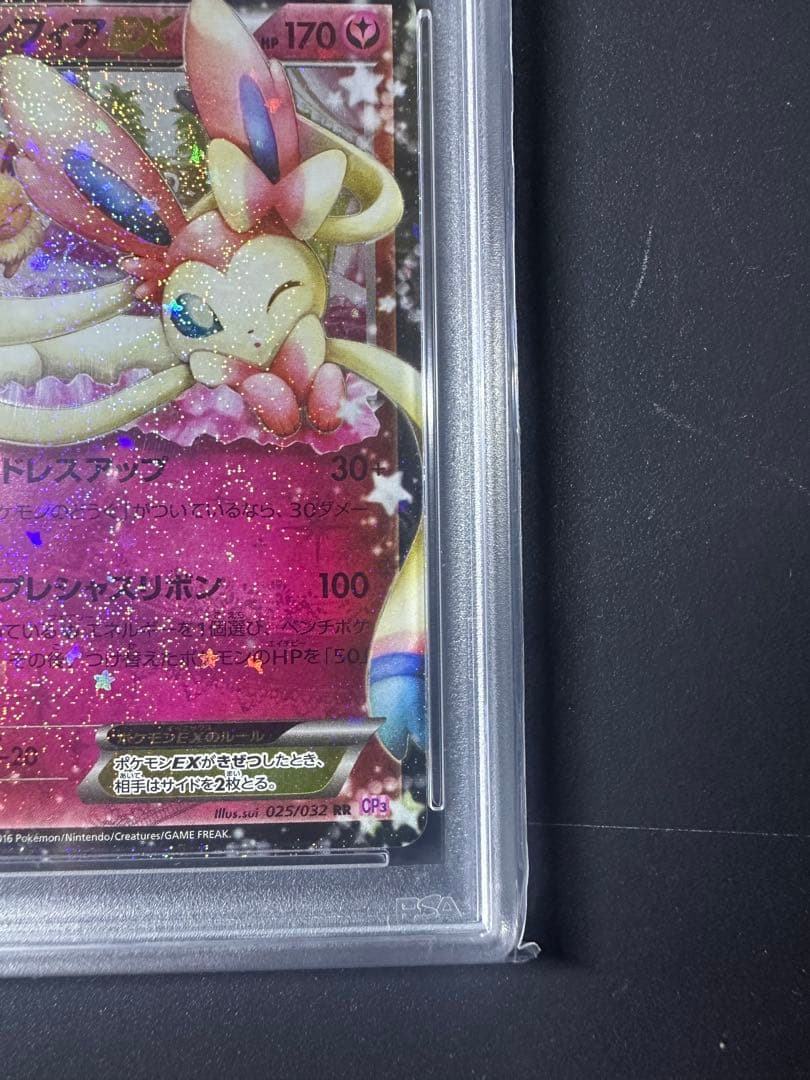 PSA 10 Pokemon Sylveon ex RR — 025/032 — Japanese