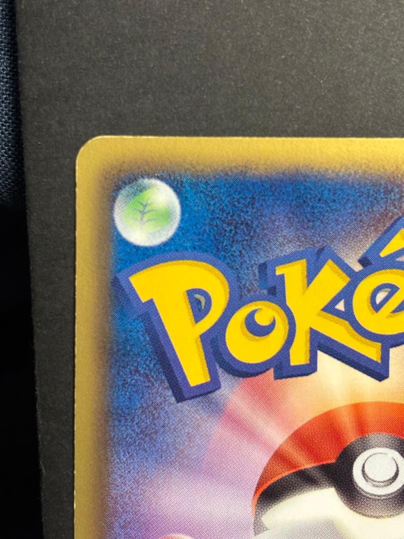 Pokemon Pikachu UR — BW Expansion Pack Black Collection — Japanese