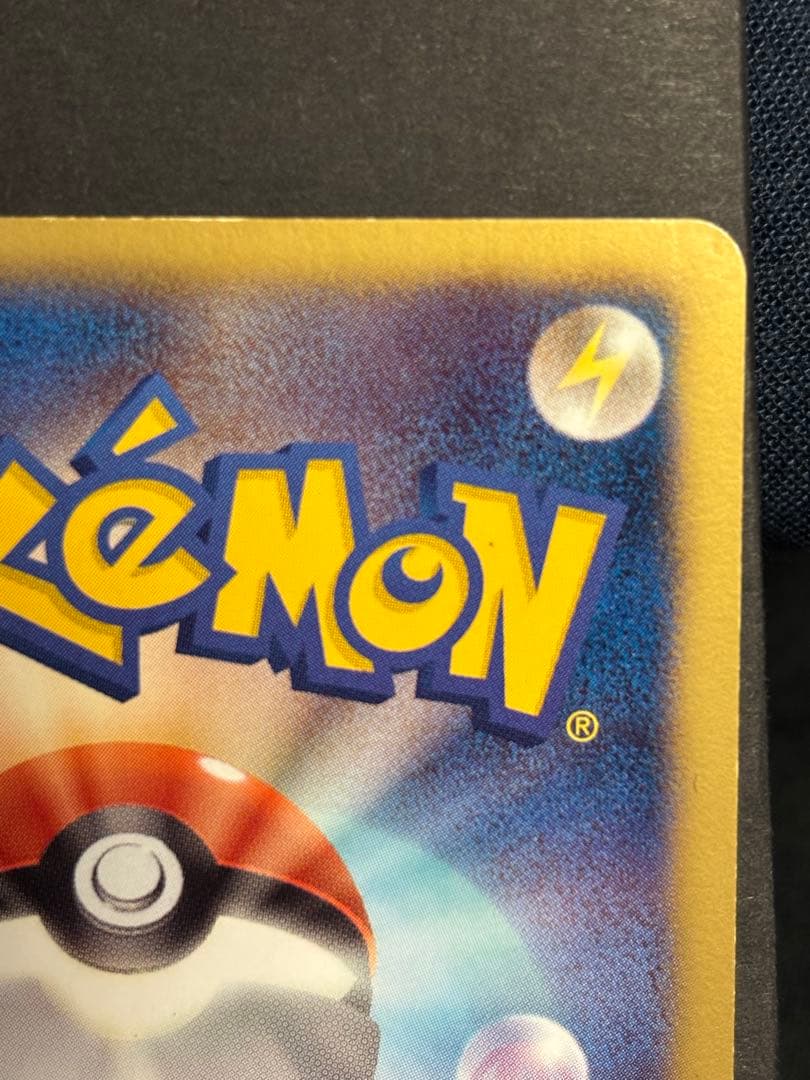 Pokemon Pikachu UR — BW Expansion Pack Black Collection — Japanese