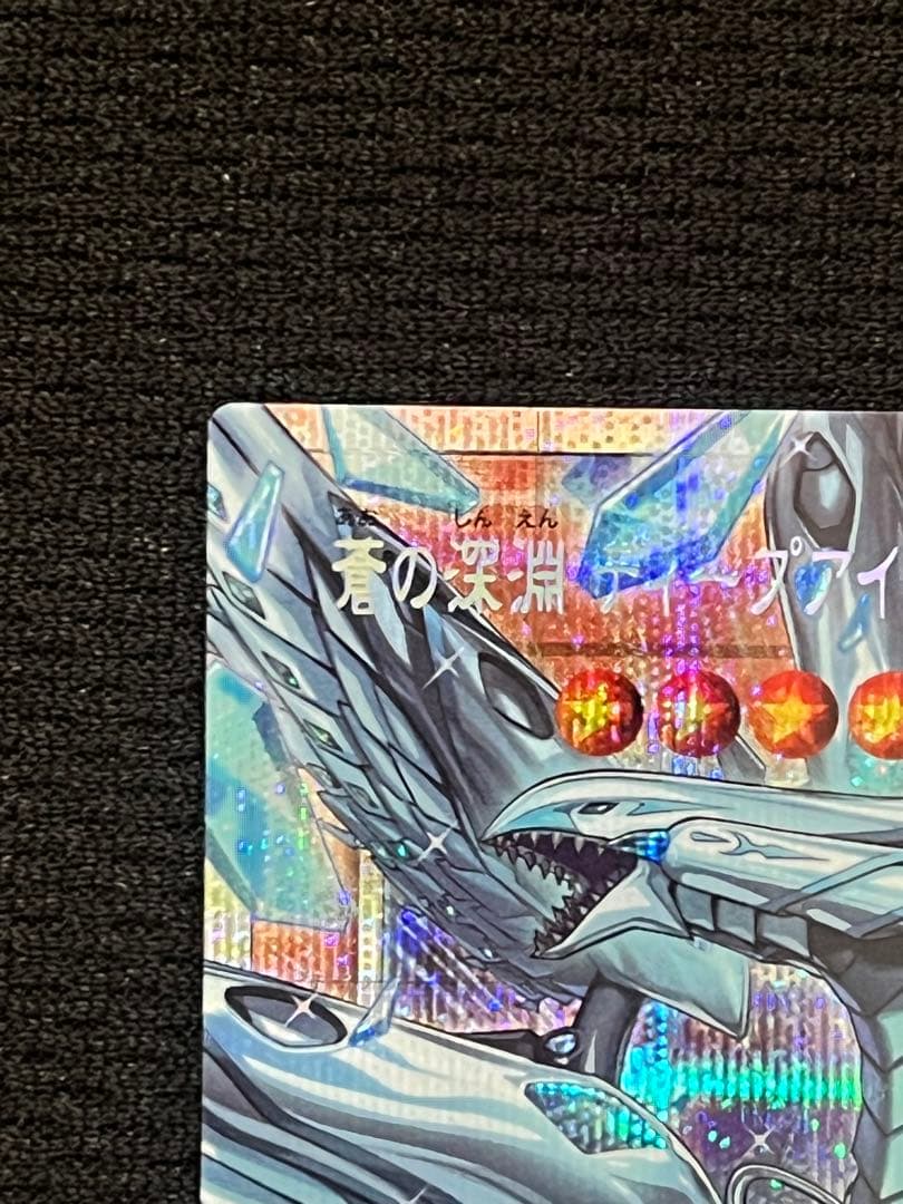 Yu-Gi-Oh Deep Eyes White Dragon Overframe Prisma — Japanese