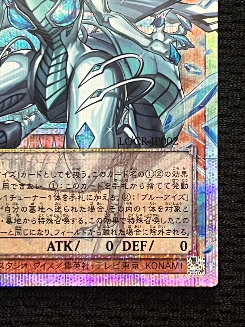 Yu-Gi-Oh Deep Eyes White Dragon Overframe Prisma — Japanese