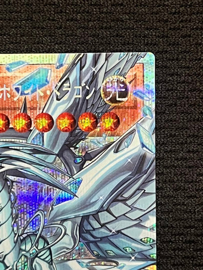 Yu-Gi-Oh Deep Eyes White Dragon Overframe Prisma — Japanese