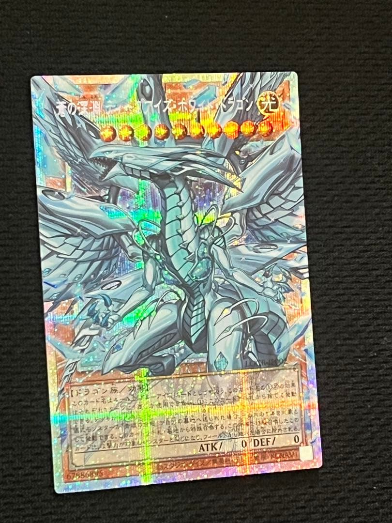 Yu-Gi-Oh Deep Eyes White Dragon Overframe Prisma — Japanese