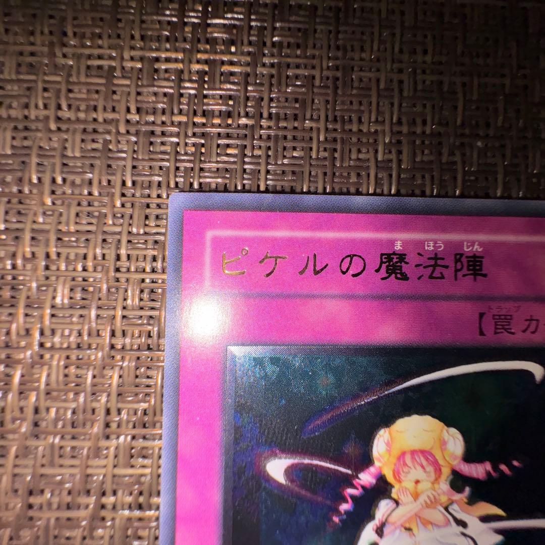 Yu-Gi-Oh Piker's Magic Circle — Japanese