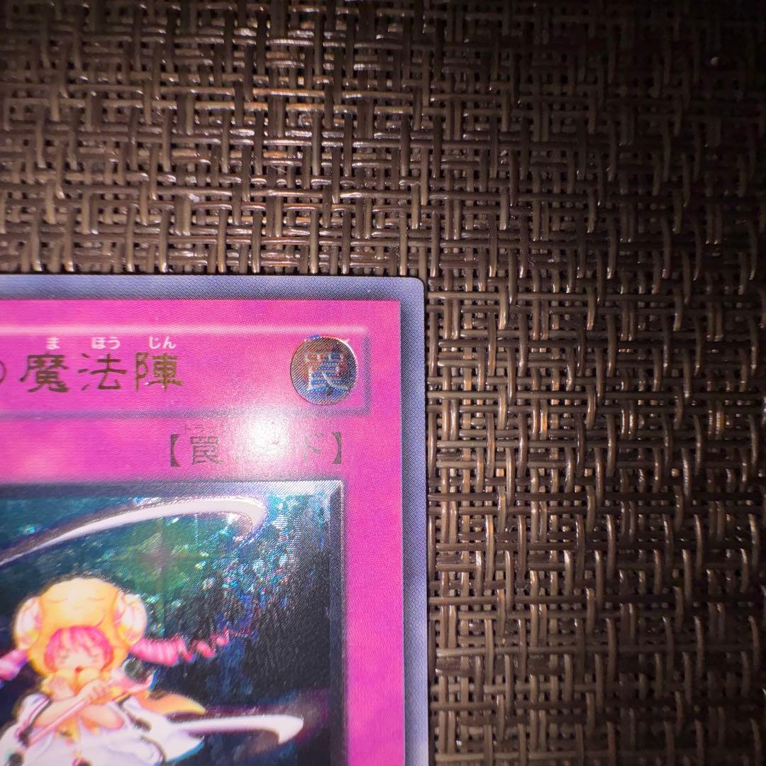 Yu-Gi-Oh Piker's Magic Circle — Japanese
