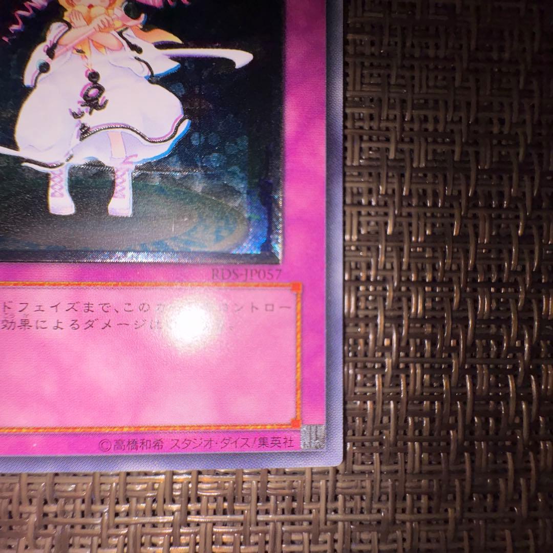 Yu-Gi-Oh Piker's Magic Circle — Japanese