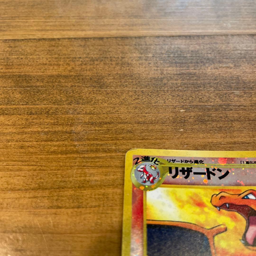 Pokemon Charizard — Japanese