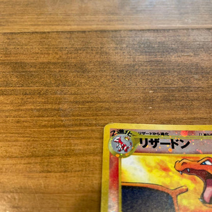 Pokemon Charizard — Japanese