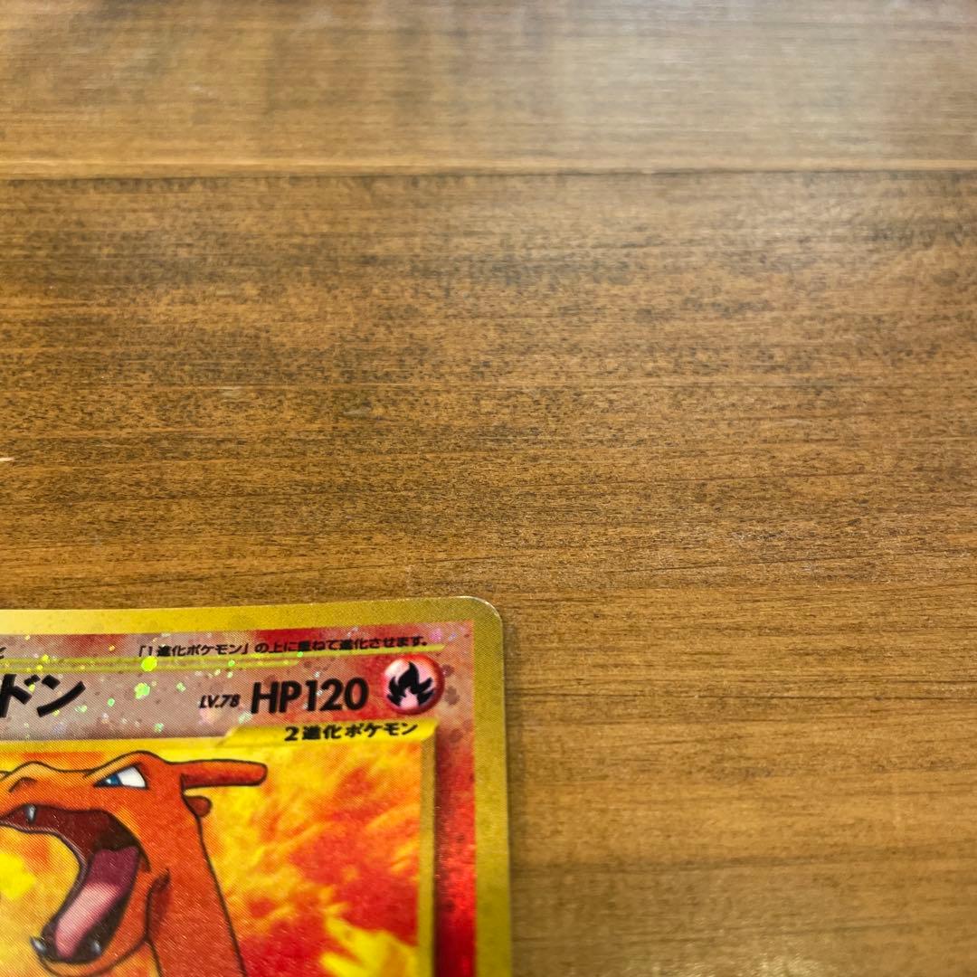 Pokemon Charizard — Japanese