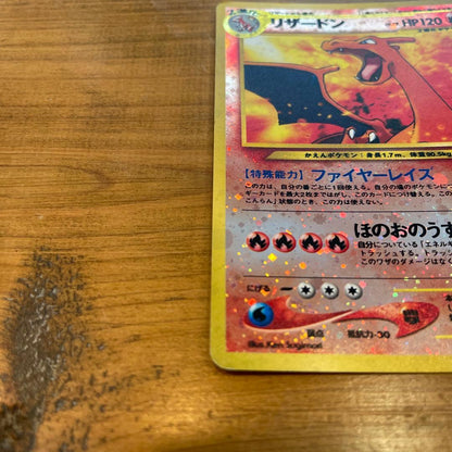Pokemon Charizard — Japanese