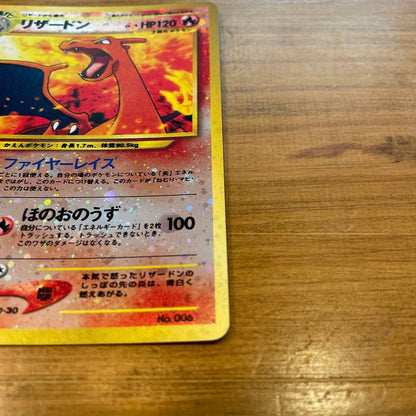 Pokemon Charizard — Japanese