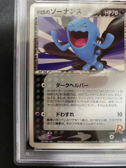 PSA 9 Pokemon Rocket's Wobbuffet — PCG Expansion Pack Rocket's Revenge 065/084 — Japanese