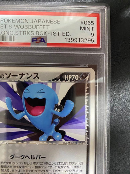 PSA 9 Pokemon Rocket's Wobbuffet — PCG Expansion Pack Rocket's Revenge 065/084 — Japanese