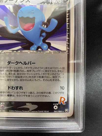 PSA 9 Pokemon Rocket's Wobbuffet — PCG Expansion Pack Rocket's Revenge 065/084 — Japanese