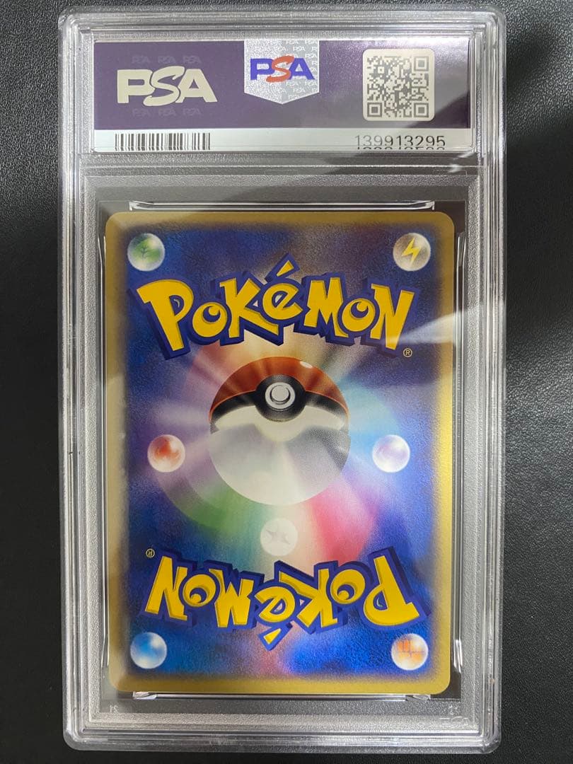 PSA 9 Pokemon Rocket's Wobbuffet — PCG Expansion Pack Rocket's Revenge 065/084 — Japanese