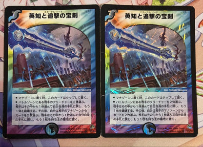 Duel Masters Duel Masters Interstellar Eternal Sword Deck Blue-Black Ramp — Japanese