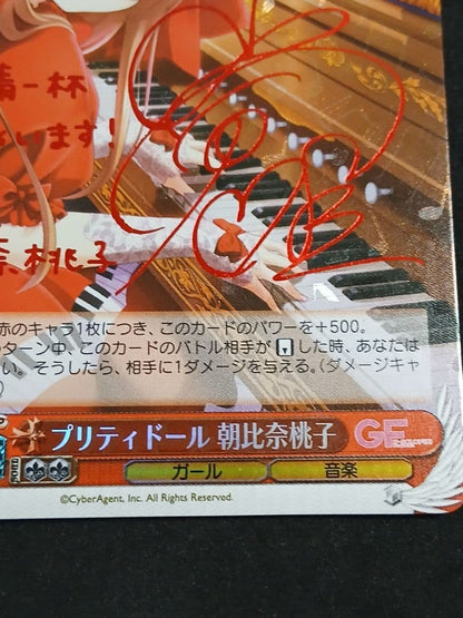 Weiss Schwarz Pretty Doll Momoko Asahina SSP Sign Weiss Girl Friend GF — Japanese