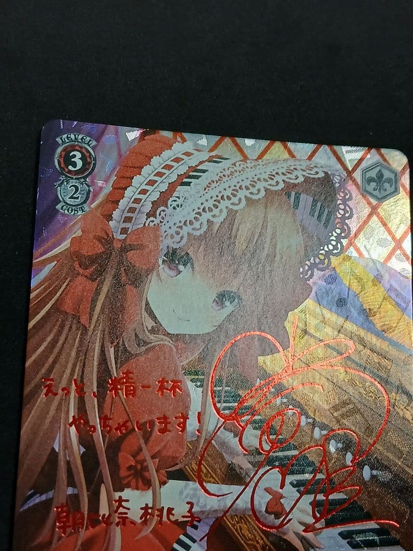 Weiss Schwarz Pretty Doll Momoko Asahina SSP Sign Weiss Girl Friend GF — Japanese