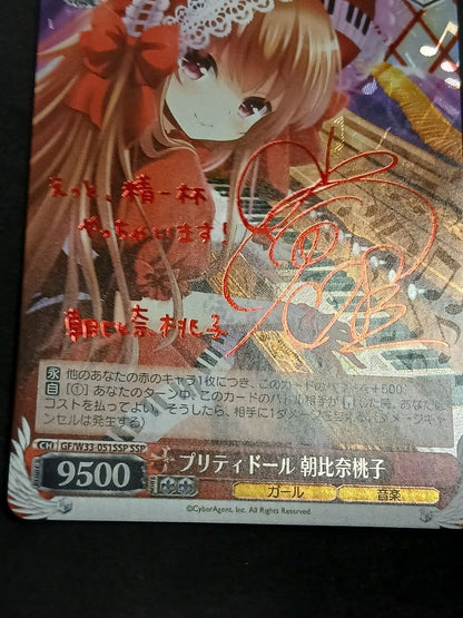 Weiss Schwarz Pretty Doll Momoko Asahina SSP Sign Weiss Girl Friend GF — Japanese