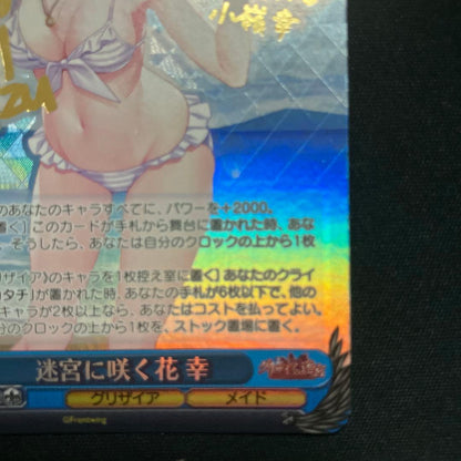 Weiss Schwarz Flowers Blooming in the Labyrinth — Japanese