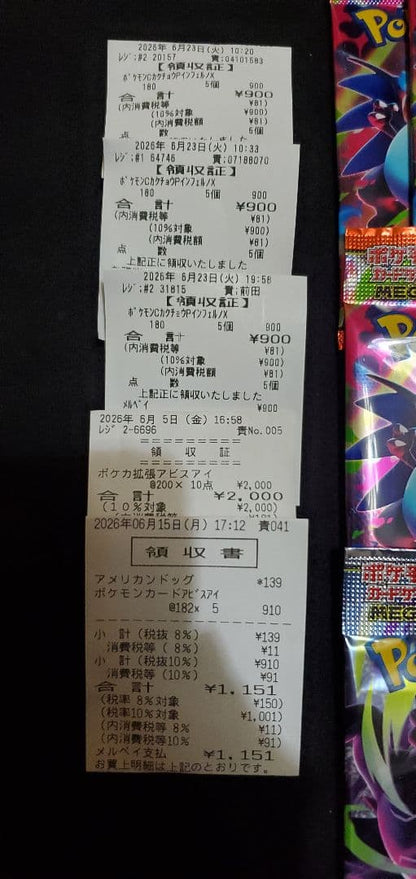 Pokemon Pokémon Card Inferno 15 Pack Abyss Eye 15 Pack Unsearched Pack — Japanese