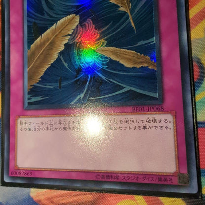 Yu-Gi-Oh Sandstorm Giant Tornado Super — Japanese