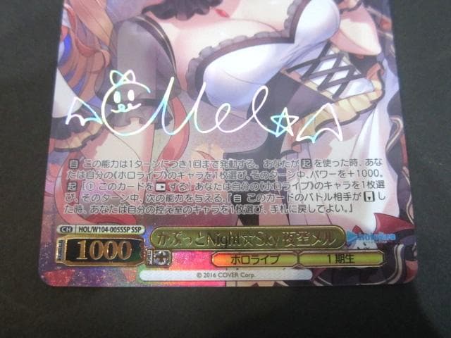 Weiss Schwarz hololive production Vase CappuT Night Sky Mel SSP Sign Hololive — Japanese