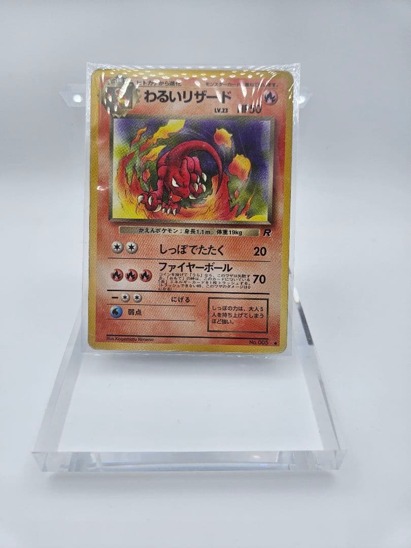 Pokemon Charizard — Japanese