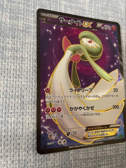 Pokemon Gardevoir ex SR — XY Expansion Pack Tidalstorm 075/070 — Japanese
