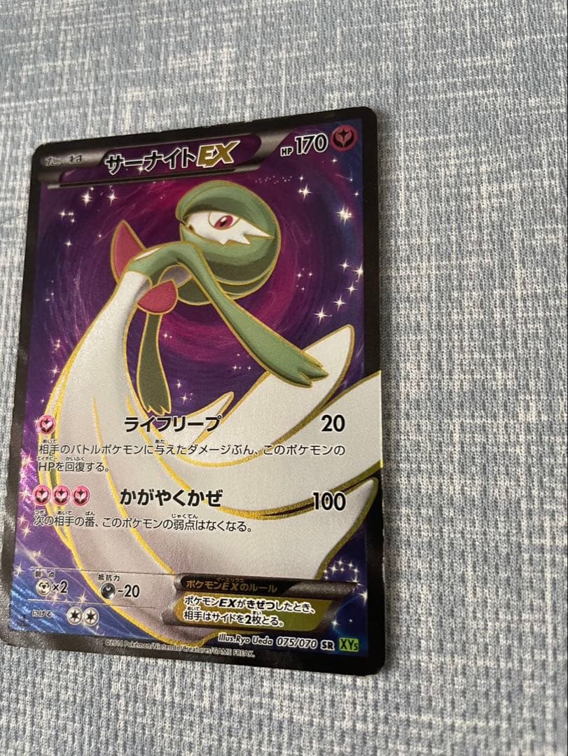 Pokemon Gardevoir ex SR — XY Expansion Pack Tidalstorm 075/070 — Japanese