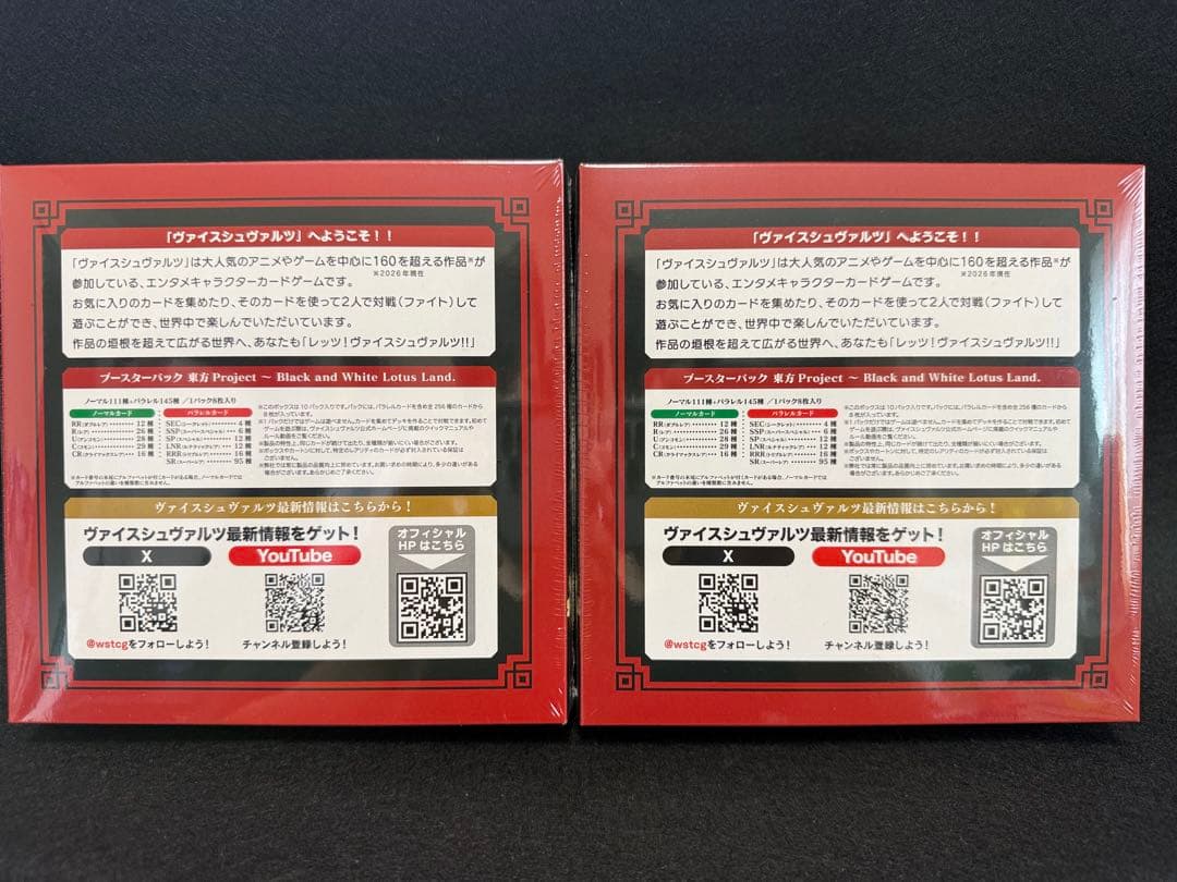 Weiss Schwarz Weiß Schwarz Touhou Project First Edition Shrink-Wrapped 2box Box — Japanese