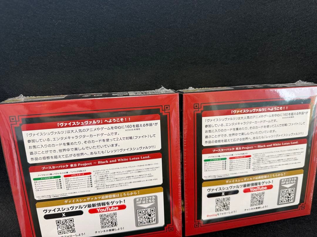 Weiss Schwarz Weiß Schwarz Touhou Project First Edition Shrink-Wrapped 2box Box — Japanese