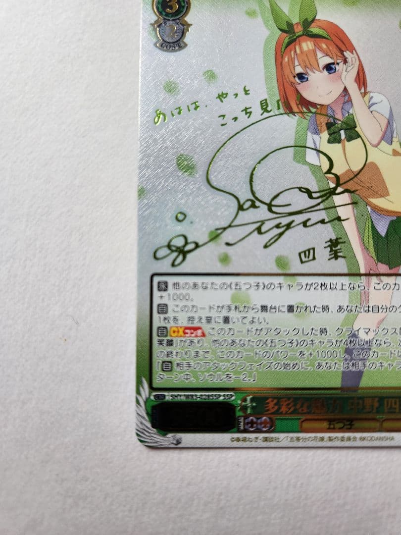 Weiss Schwarz Yahari Ore no Seishun Love Comedy wa Machigatteiru. Kanashimi no Yukue — Japanese