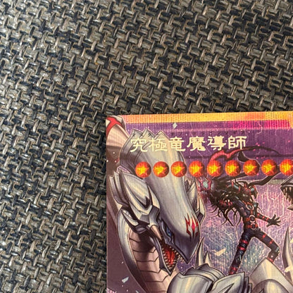 Yu-Gi-Oh Ultimate Dragon Magician Master of Dragon Magia Overframe — Japanese