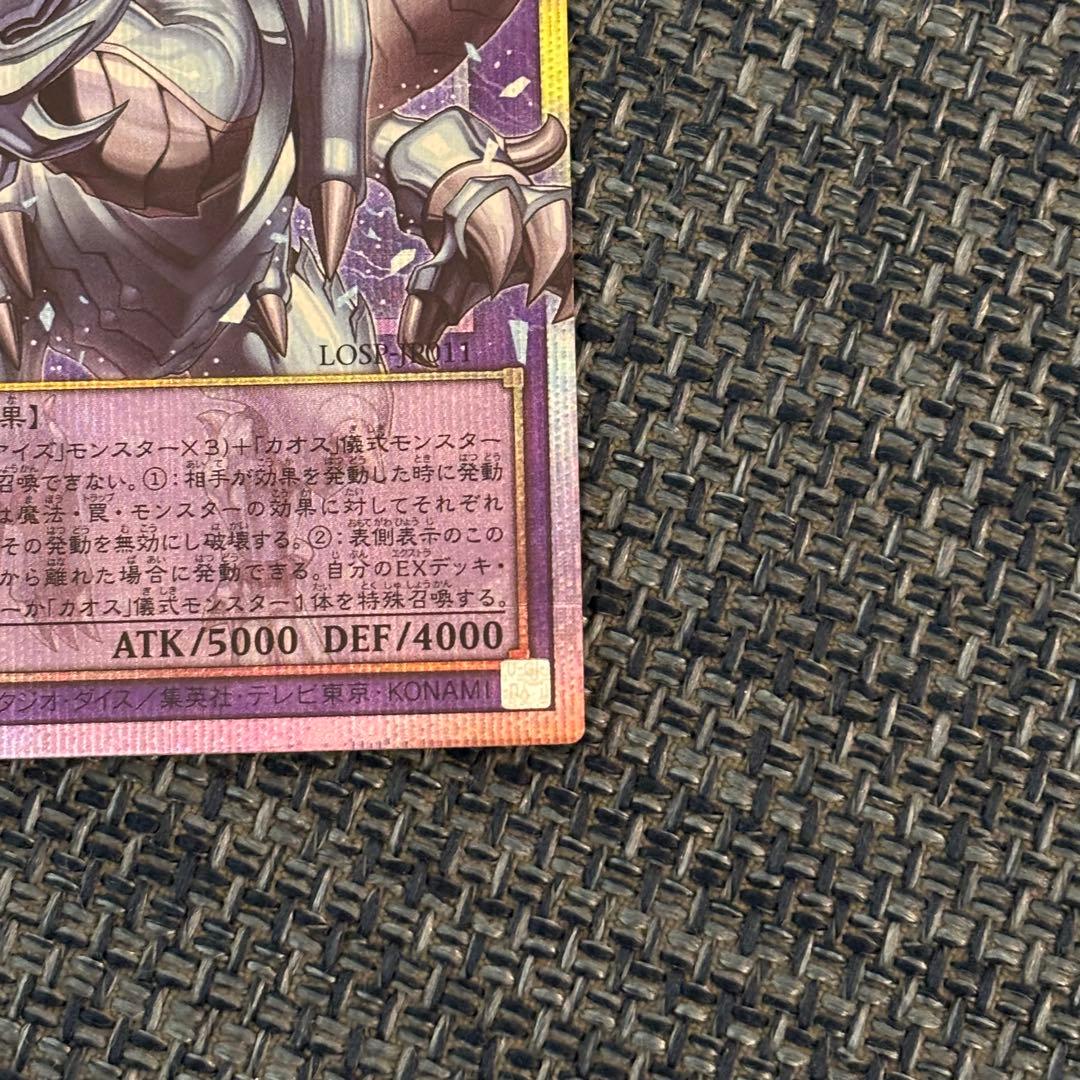 Yu-Gi-Oh Ultimate Dragon Magician Master of Dragon Magia Overframe — Japanese