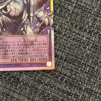 Yu-Gi-Oh Ultimate Dragon Magician Master of Dragon Magia Overframe — Japanese