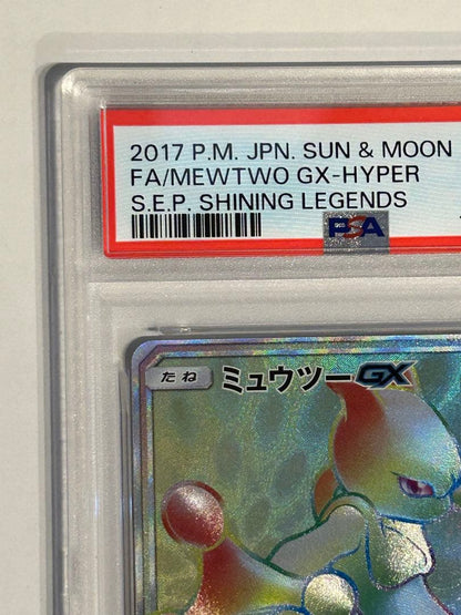 PSA 9 Pokemon Mewtwo GX HR — SM Enhanced Expansion Pack Hikari Legend 080/072 — Japanese