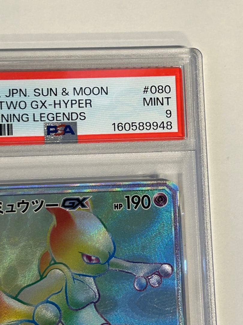 PSA 9 Pokemon Mewtwo GX HR — SM Enhanced Expansion Pack Hikari Legend 080/072 — Japanese