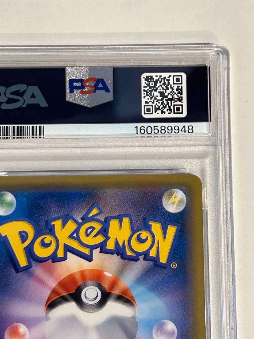 PSA 9 Pokemon Mewtwo GX HR — SM Enhanced Expansion Pack Hikari Legend 080/072 — Japanese