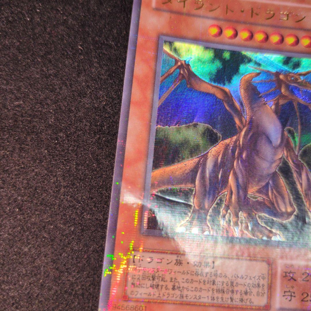 Yu-Gi-Oh Tyrant Dragon Ulpala Ultra Rare — Japanese