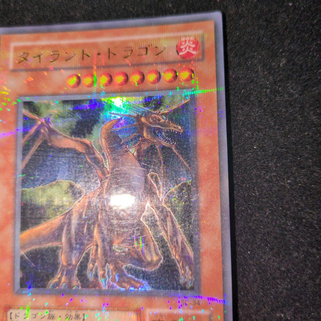 Yu-Gi-Oh Tyrant Dragon Ulpala Ultra Rare — Japanese