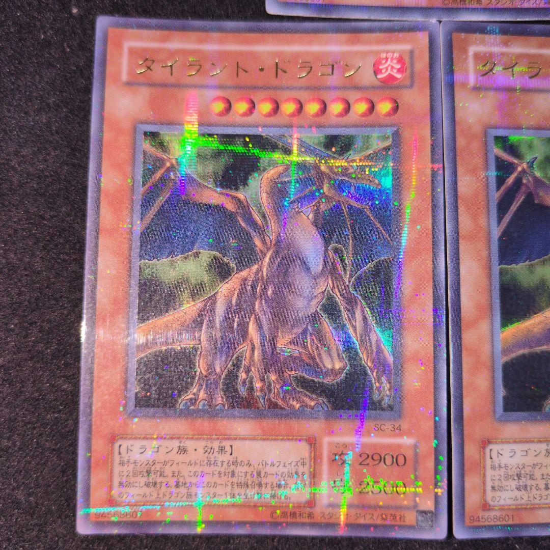 Yu-Gi-Oh Tyrant Dragon Ulpala Ultra Rare — Japanese