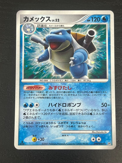 Pokemon Venusaur R/★ — DP Expansion Pack Hikari Yami — Japanese