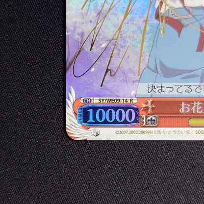 Weiss Schwarz Hanami Haruhi R Sign — Japanese