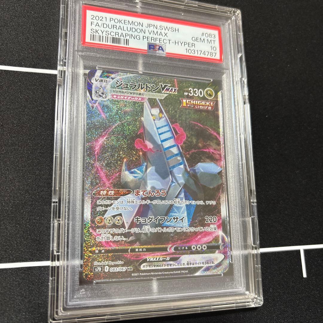 PSA 10 Pokemon Duraludon VMAX HR — S Expansion Pack Skyscraping Perfection 083/067 — Japanese