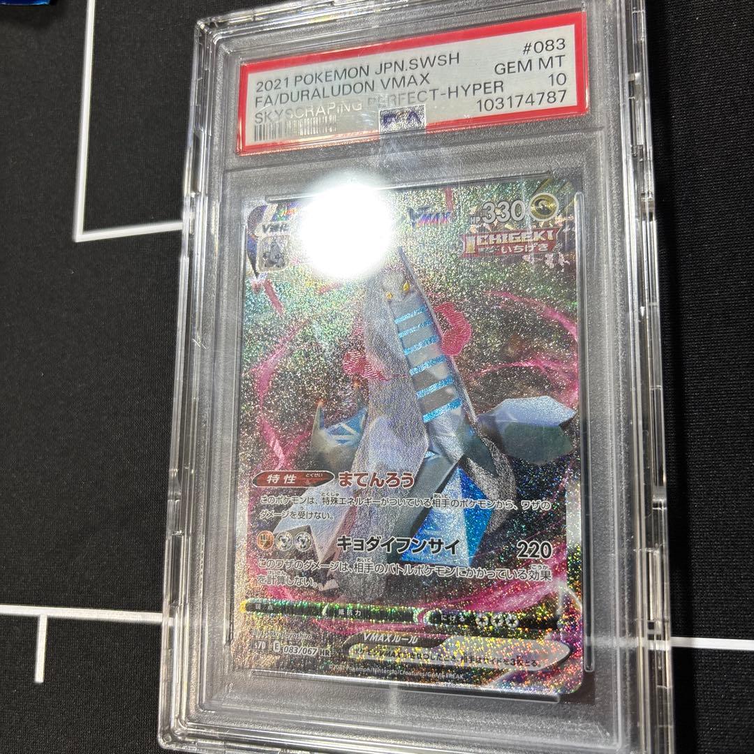 PSA 10 Pokemon Duraludon VMAX HR — S Expansion Pack Skyscraping Perfection 083/067 — Japanese